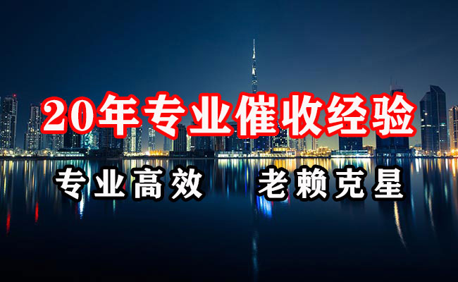 玉溪要债公司