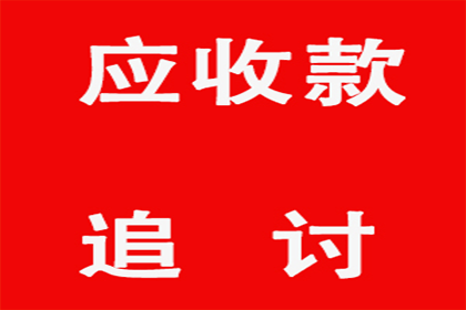 欠款不还，能否提起诉讼？